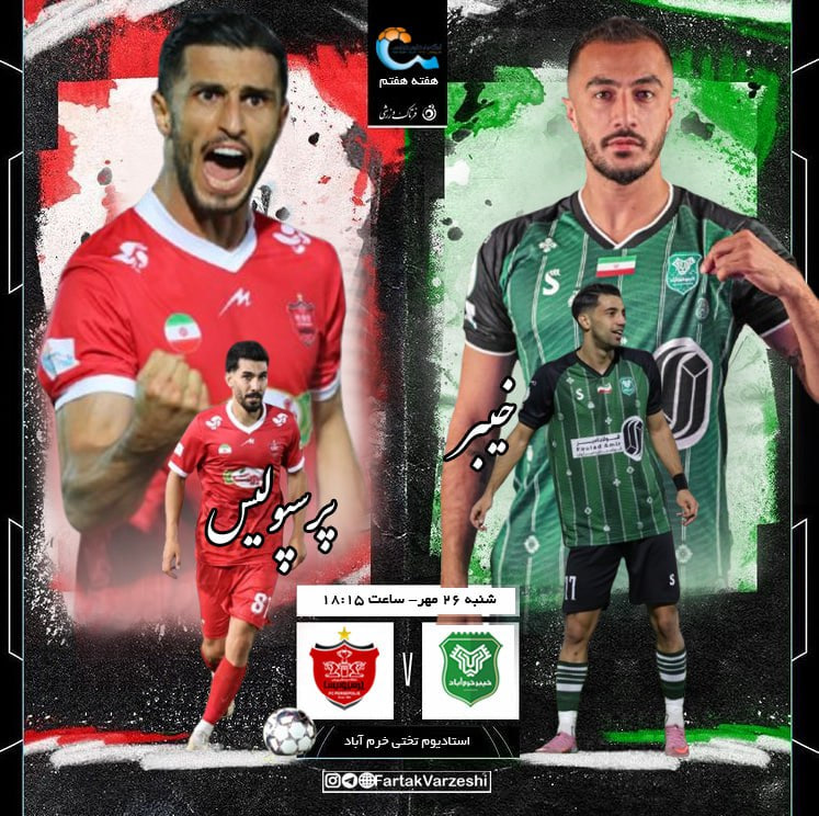جدال خیبر و پرسپولیس؛ پایان بحران یا آغاز تازه؟