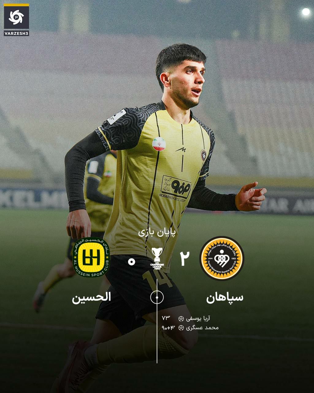 برد ارزشمند شاگردان نویدکیا و صعود به صدر جدول